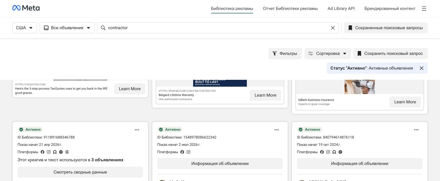 Meta Ad Library showing a real United States contractor ad search